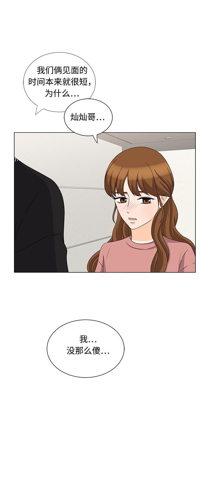 我的偶像总裁韩漫全集-第72话无删减无遮挡章节图片 