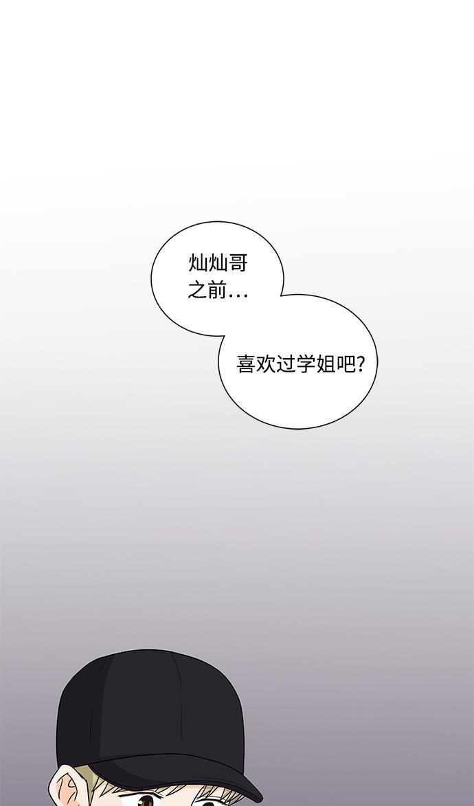 我的偶像总裁韩漫全集-第72话无删减无遮挡章节图片 