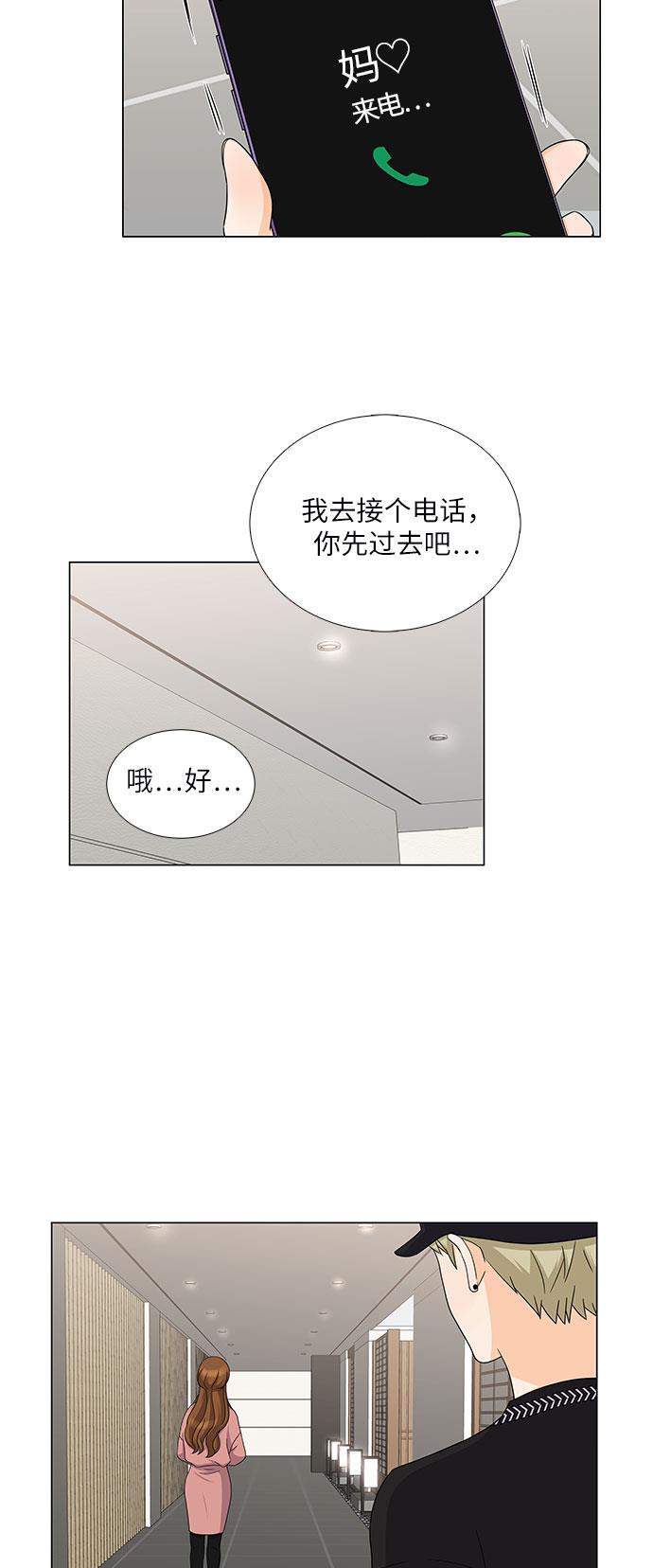 我的偶像总裁韩漫全集-第73话无删减无遮挡章节图片 