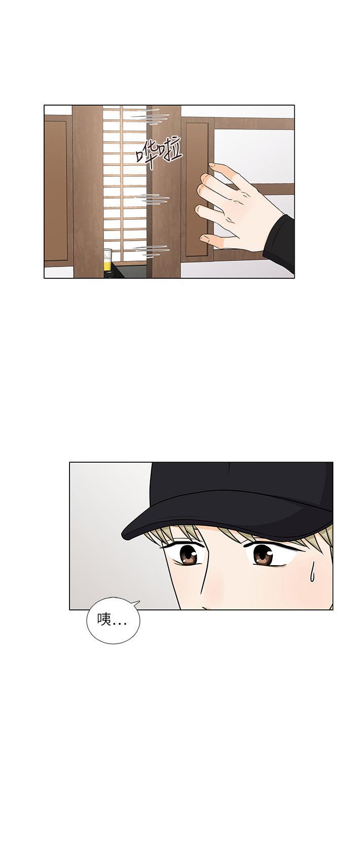 我的偶像总裁韩漫全集-第73话无删减无遮挡章节图片 