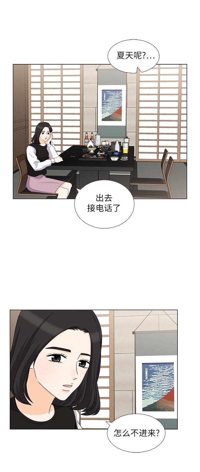 我的偶像总裁韩漫全集-第73话无删减无遮挡章节图片 