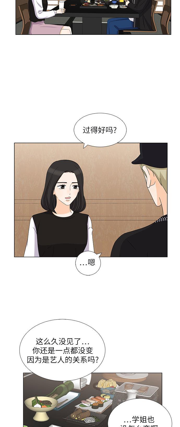 我的偶像总裁韩漫全集-第73话无删减无遮挡章节图片 