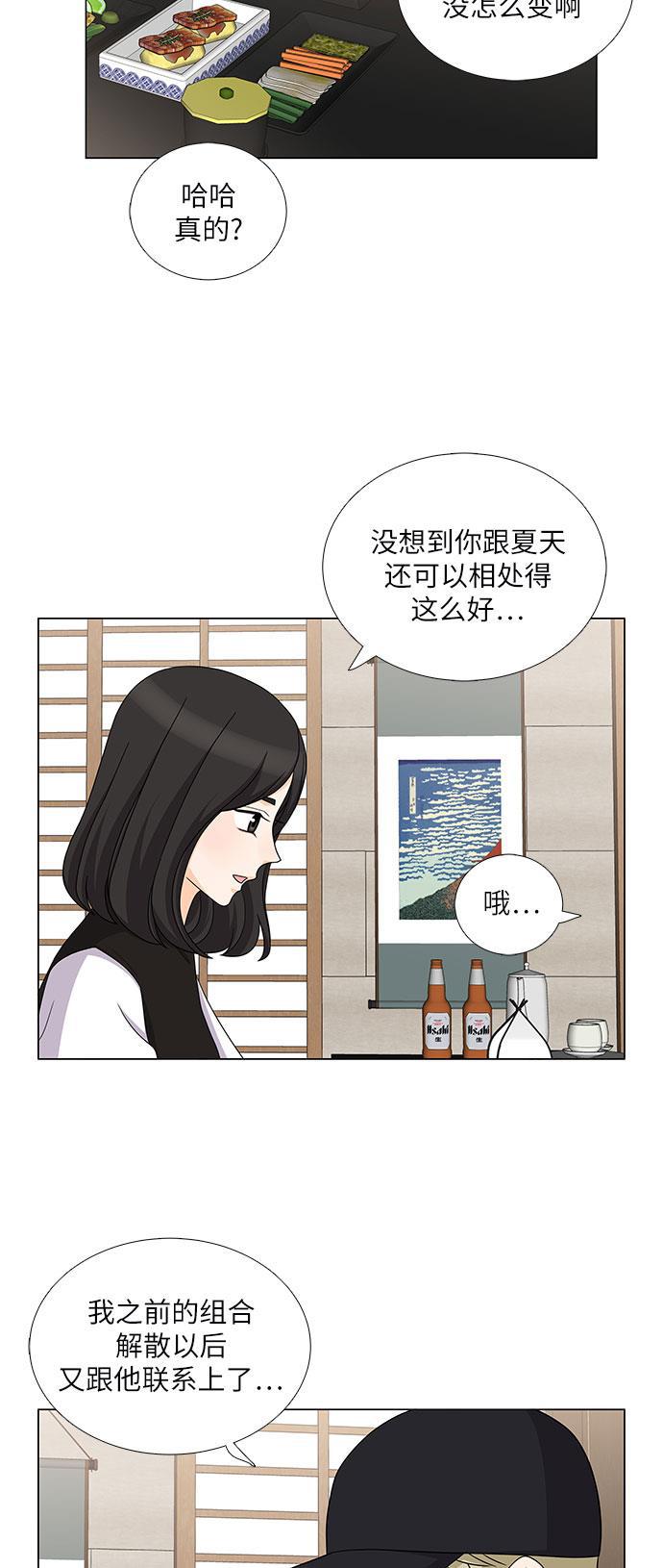 我的偶像总裁韩漫全集-第73话无删减无遮挡章节图片 