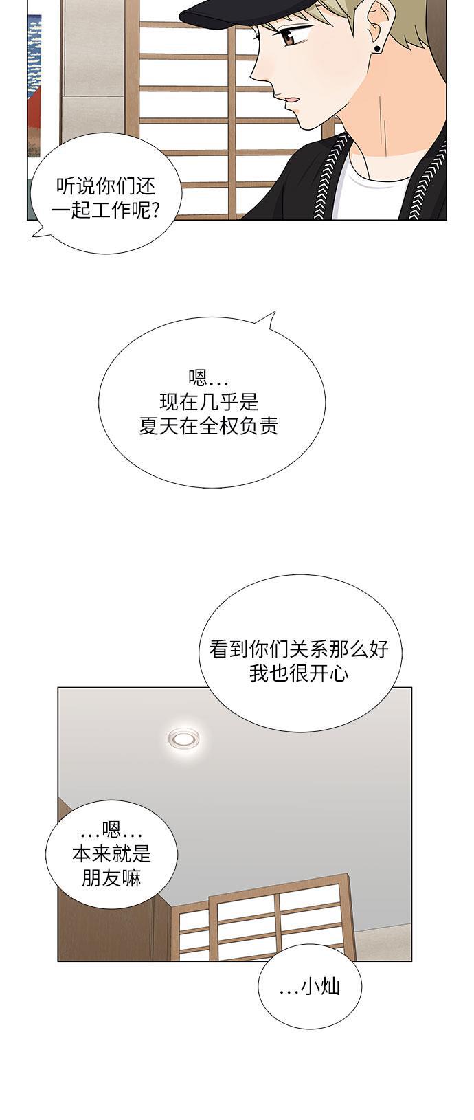 我的偶像总裁韩漫全集-第73话无删减无遮挡章节图片 