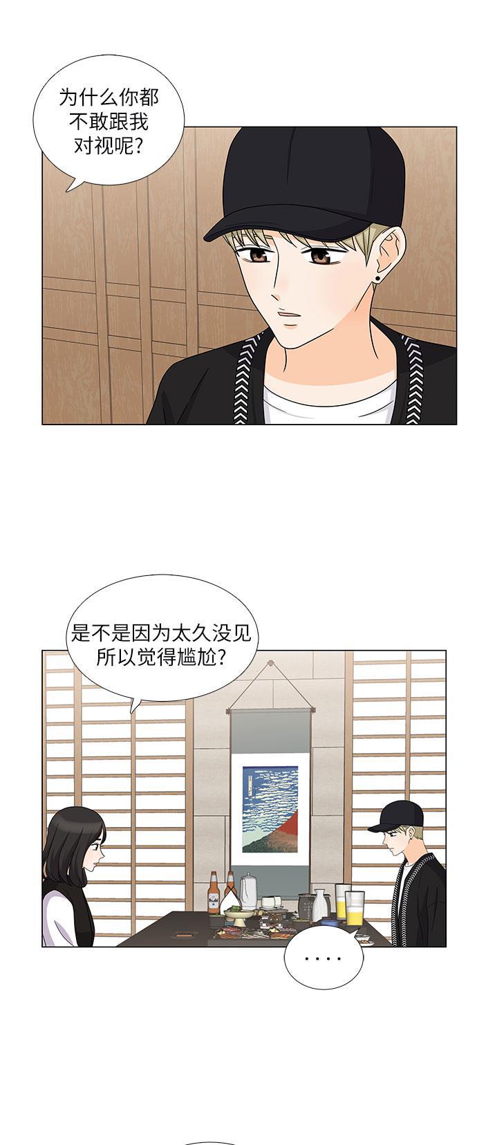 我的偶像总裁韩漫全集-第73话无删减无遮挡章节图片 