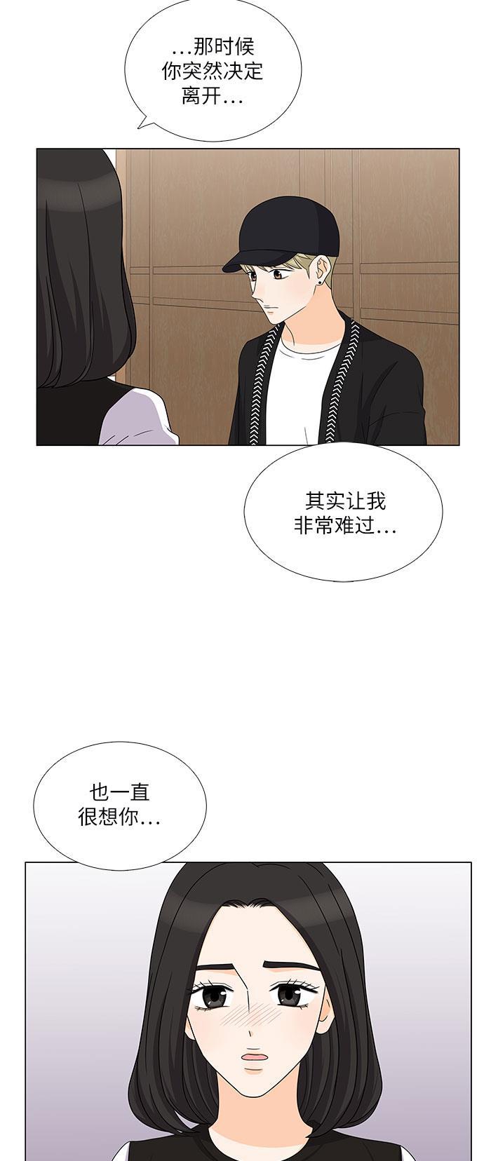 我的偶像总裁韩漫全集-第73话无删减无遮挡章节图片 