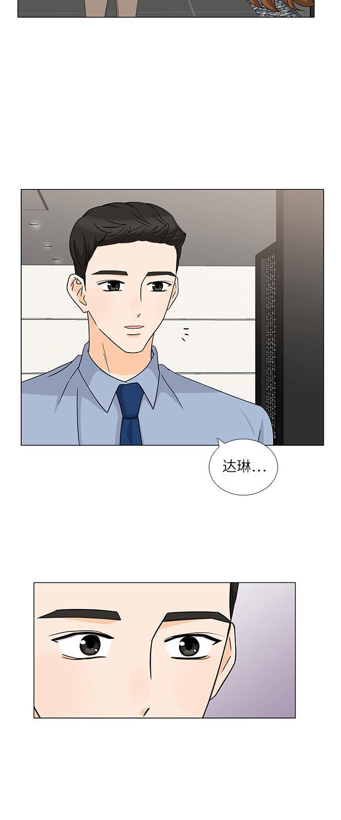 我的偶像总裁韩漫全集-第73话无删减无遮挡章节图片 