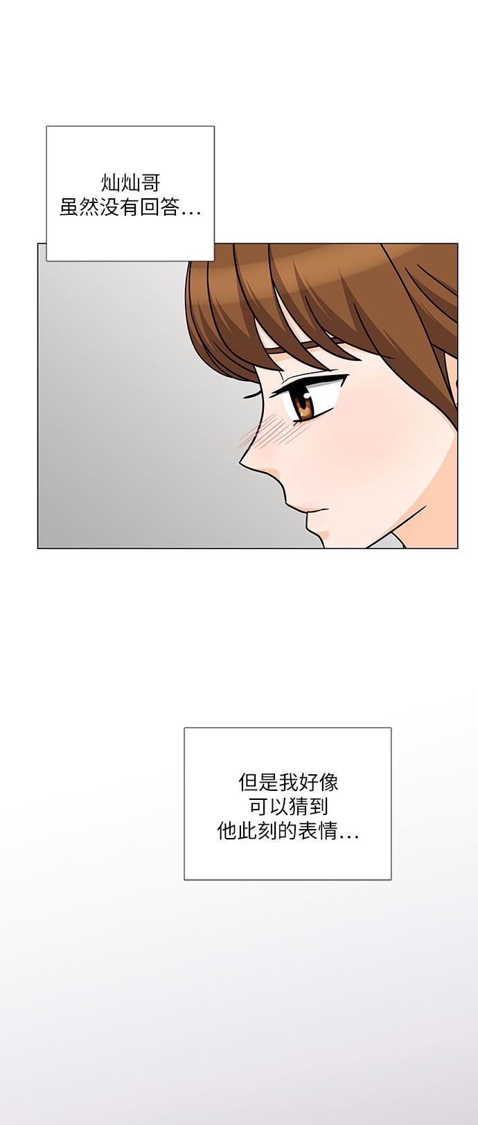 我的偶像总裁韩漫全集-第73话无删减无遮挡章节图片 