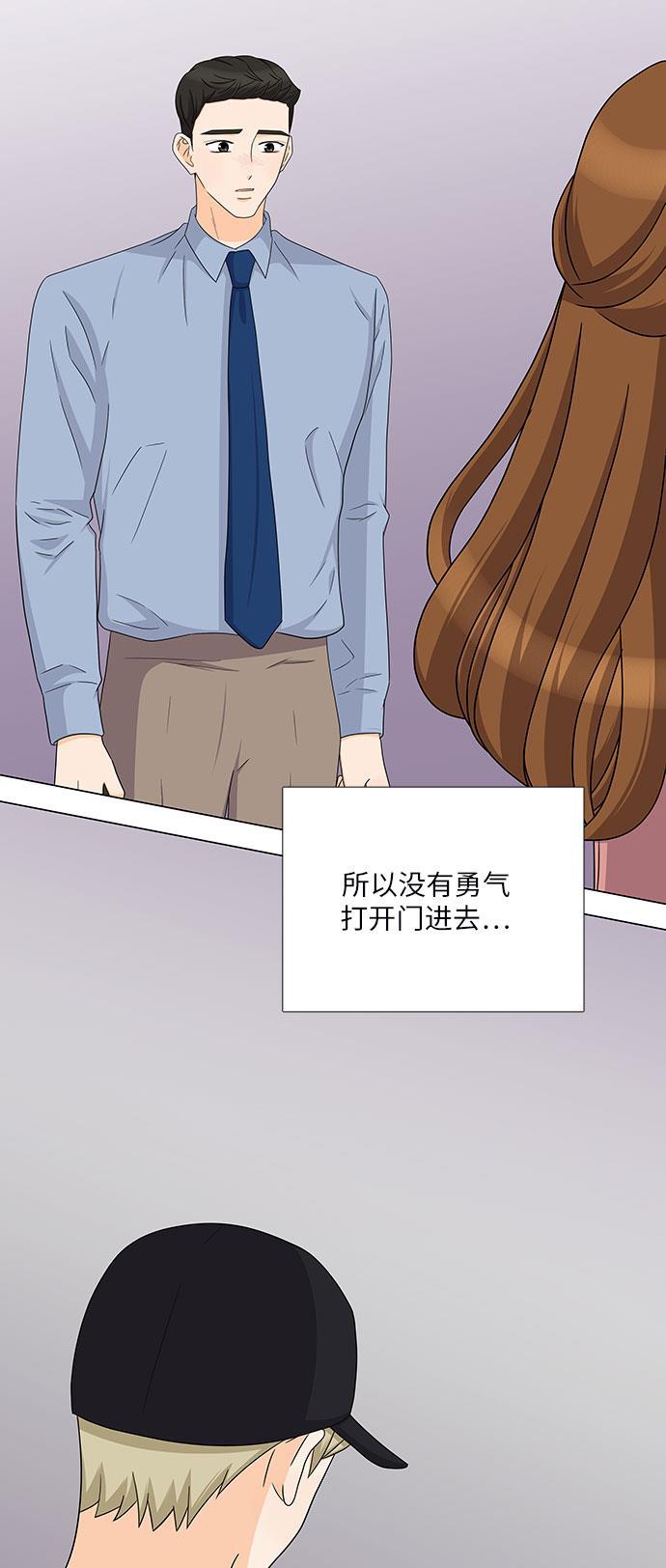 我的偶像总裁韩漫全集-第73话无删减无遮挡章节图片 