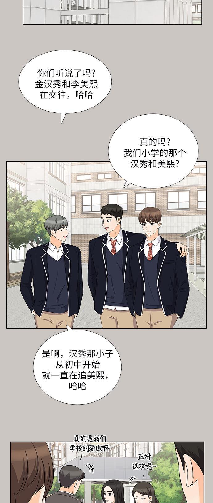 我的偶像总裁韩漫全集-第73话无删减无遮挡章节图片 