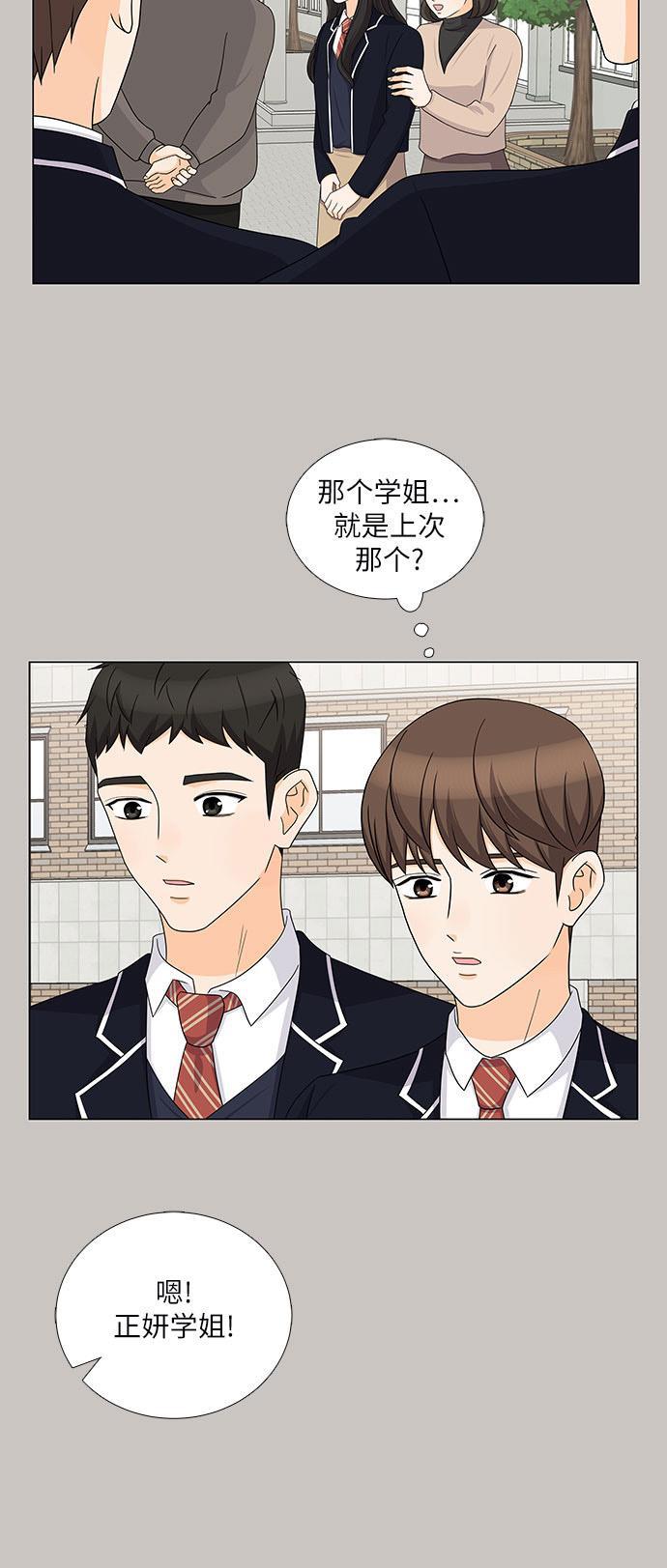 我的偶像总裁韩漫全集-第73话无删减无遮挡章节图片 