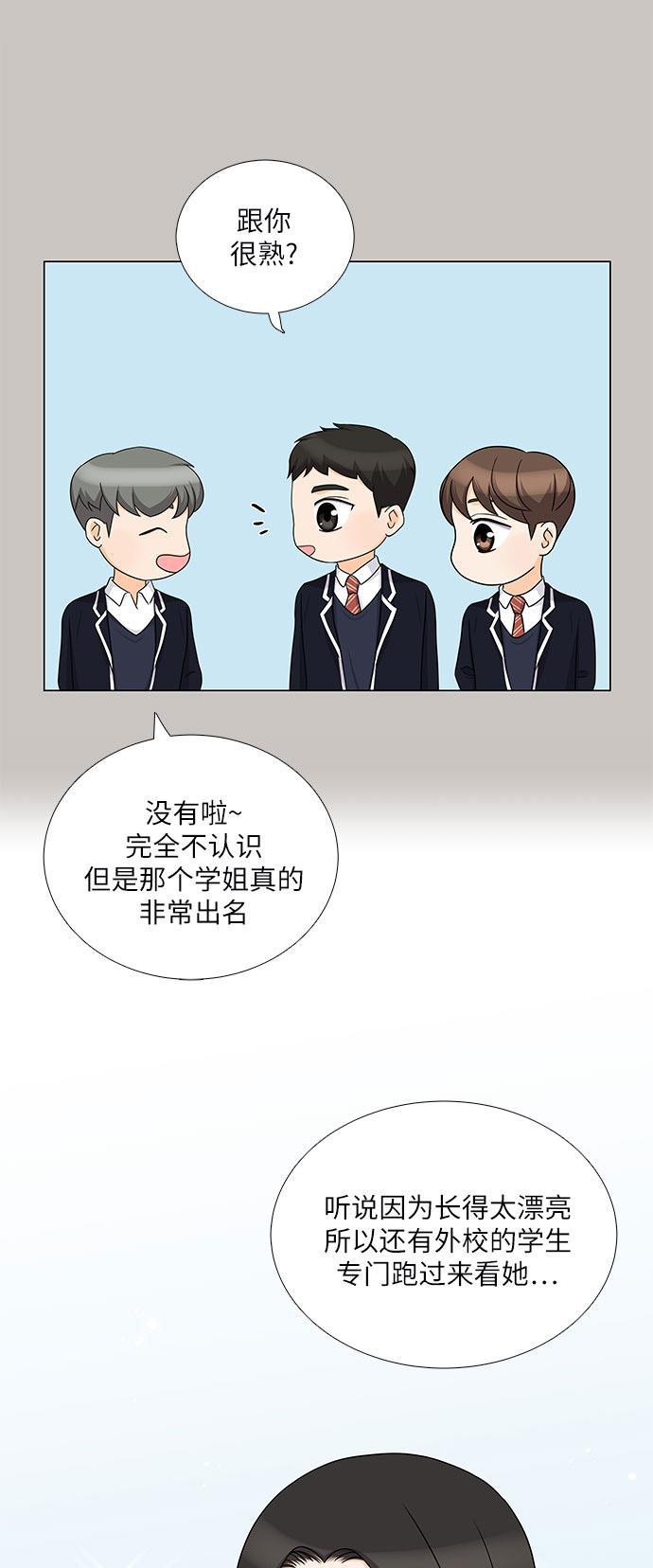我的偶像总裁韩漫全集-第73话无删减无遮挡章节图片 
