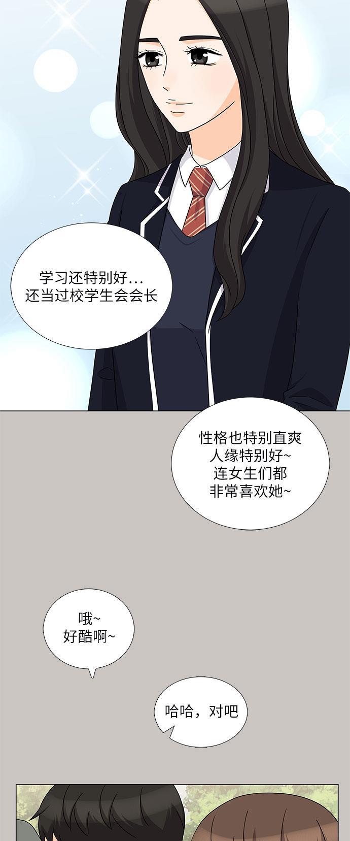 我的偶像总裁韩漫全集-第73话无删减无遮挡章节图片 