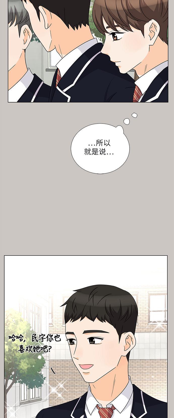 我的偶像总裁韩漫全集-第73话无删减无遮挡章节图片 