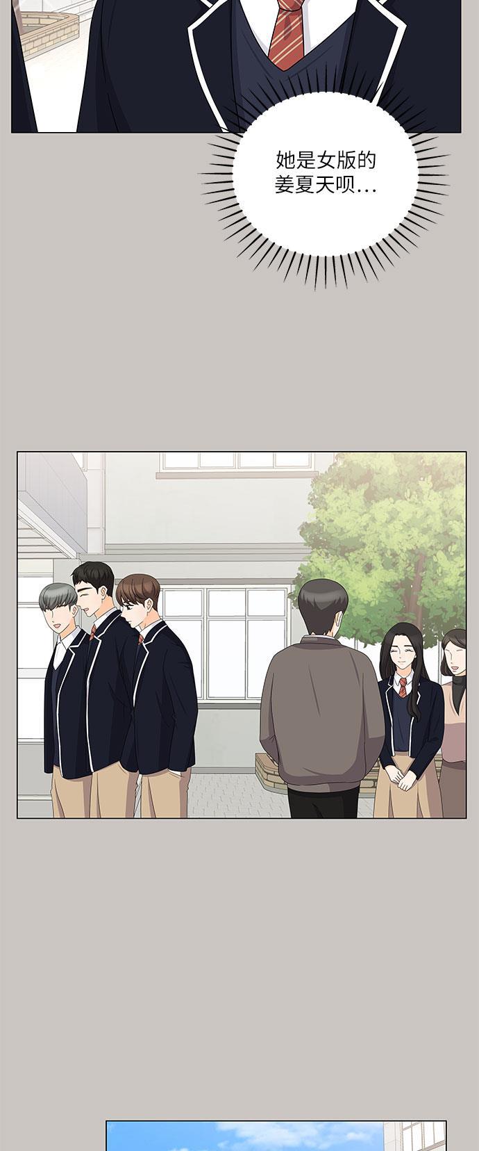 我的偶像总裁韩漫全集-第73话无删减无遮挡章节图片 