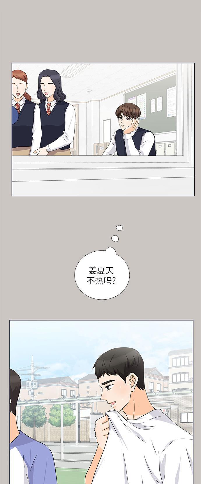 我的偶像总裁韩漫全集-第73话无删减无遮挡章节图片 