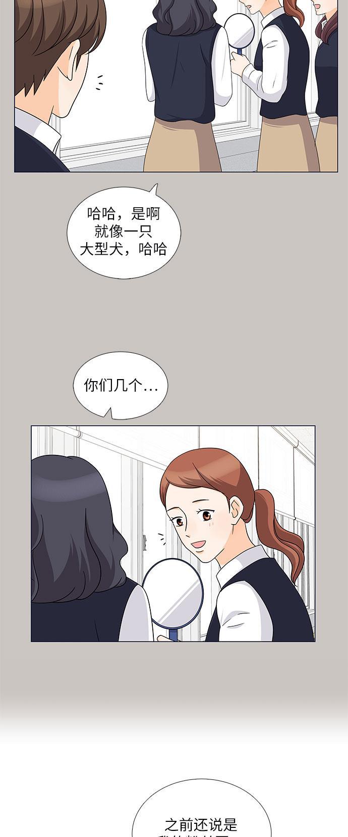 我的偶像总裁韩漫全集-第73话无删减无遮挡章节图片 