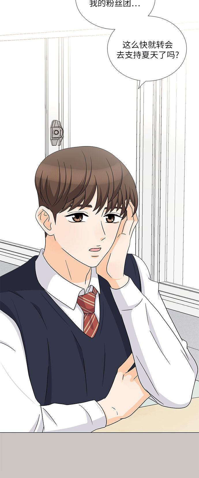 我的偶像总裁韩漫全集-第73话无删减无遮挡章节图片 