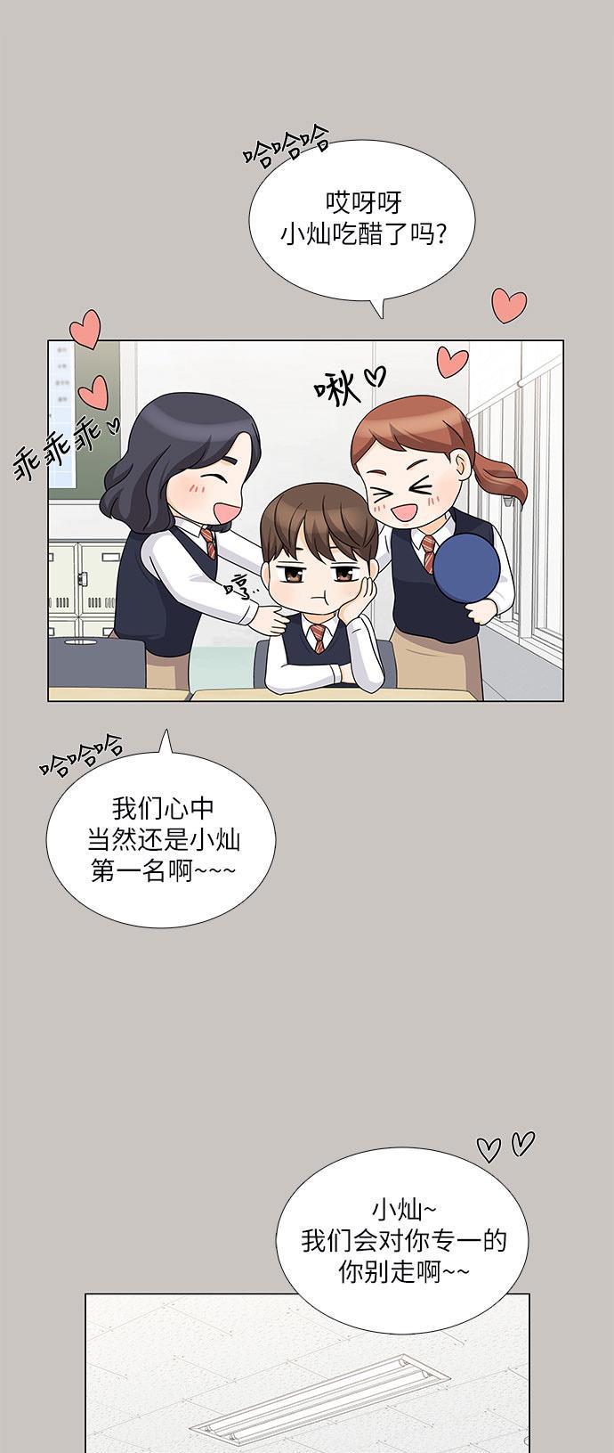 我的偶像总裁韩漫全集-第73话无删减无遮挡章节图片 