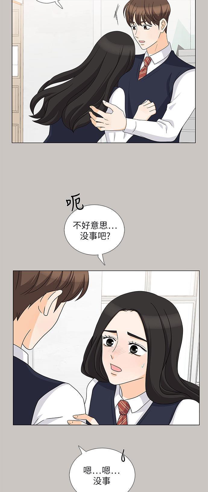 我的偶像总裁韩漫全集-第73话无删减无遮挡章节图片 