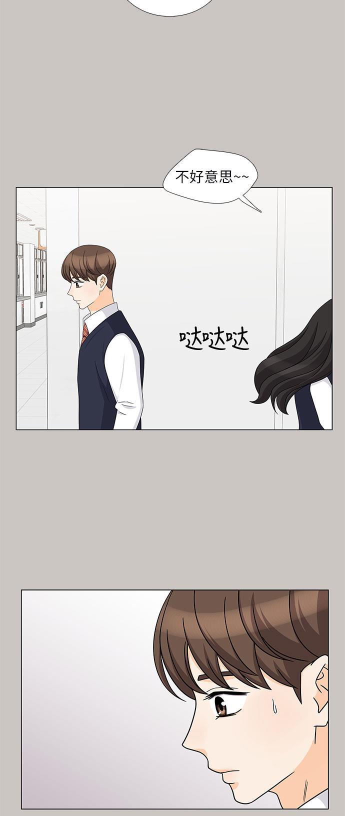 我的偶像总裁韩漫全集-第73话无删减无遮挡章节图片 