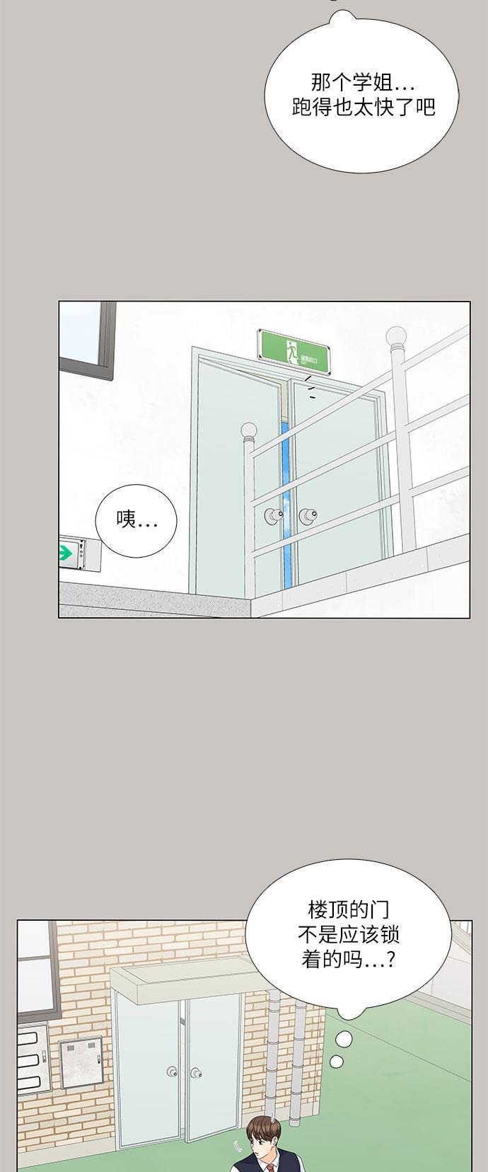 我的偶像总裁韩漫全集-第73话无删减无遮挡章节图片 