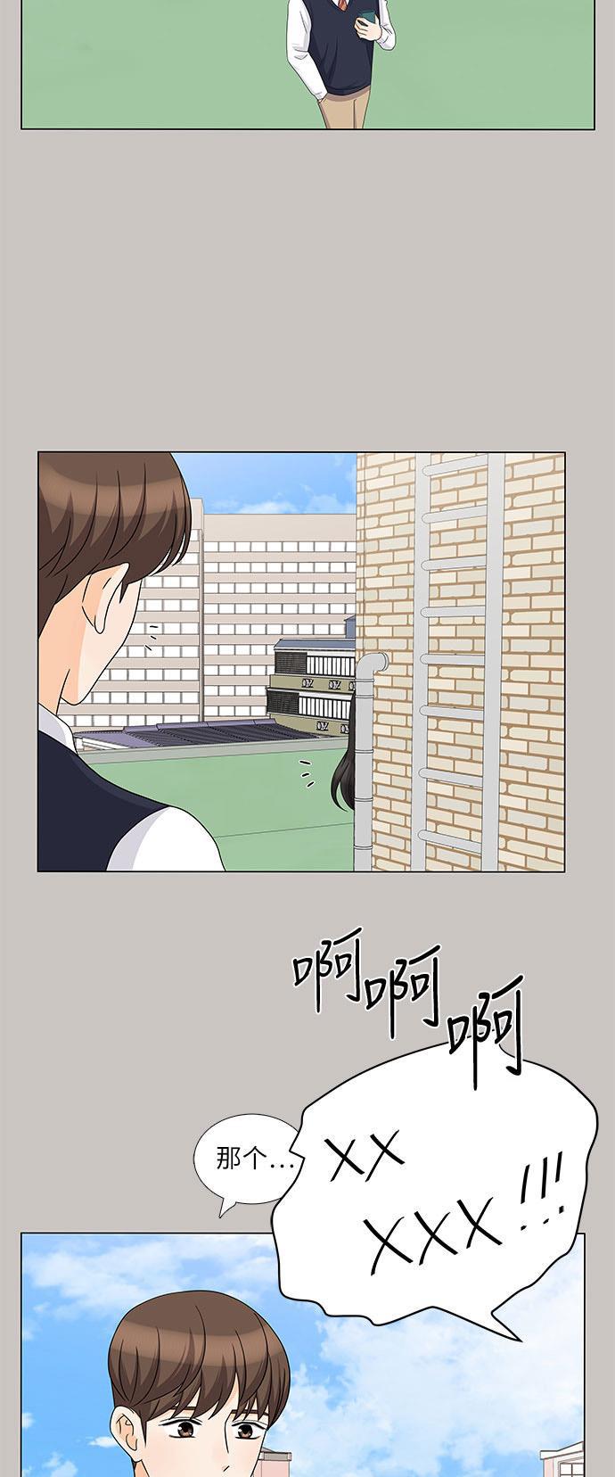 我的偶像总裁韩漫全集-第73话无删减无遮挡章节图片 