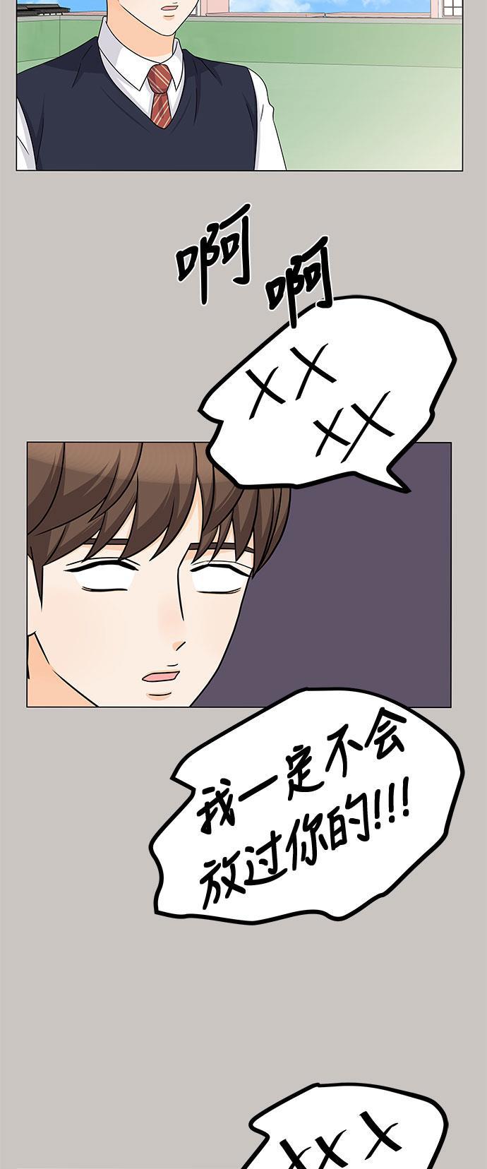 我的偶像总裁韩漫全集-第73话无删减无遮挡章节图片 