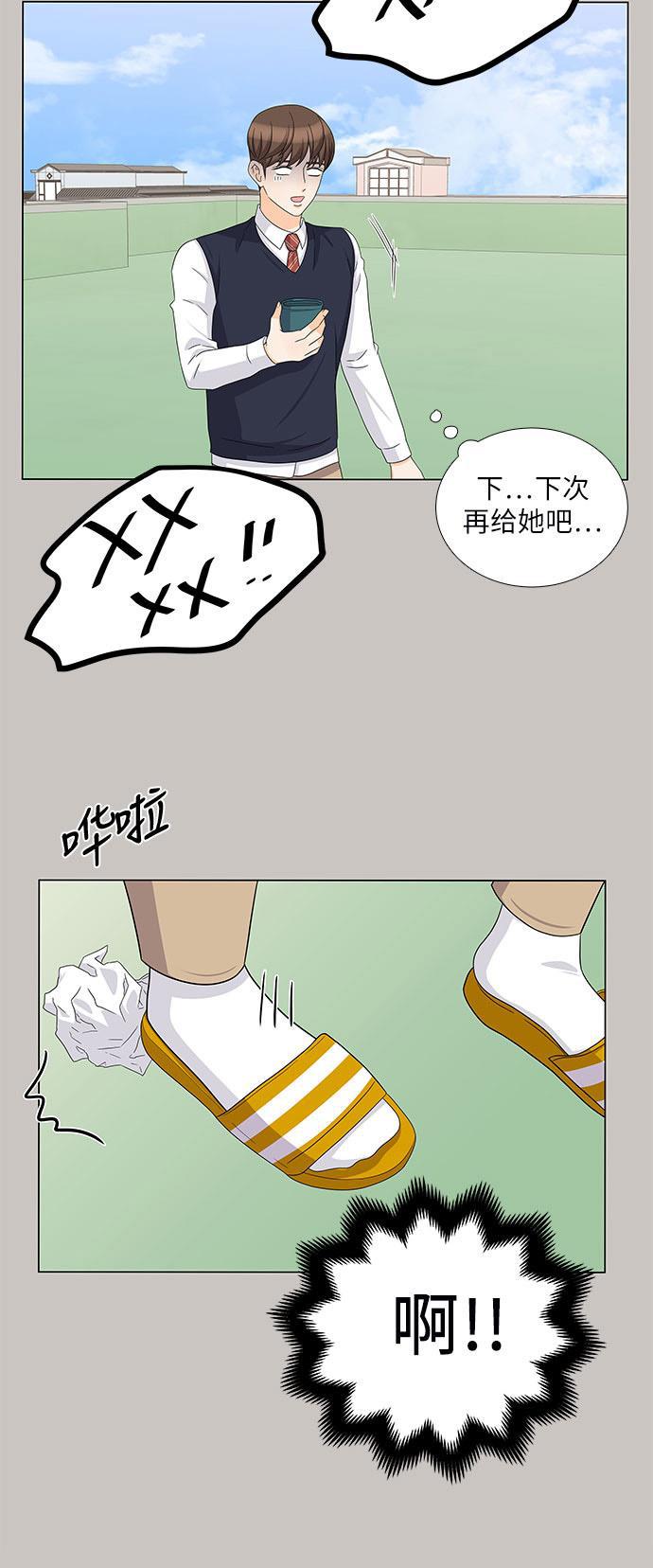 我的偶像总裁韩漫全集-第73话无删减无遮挡章节图片 