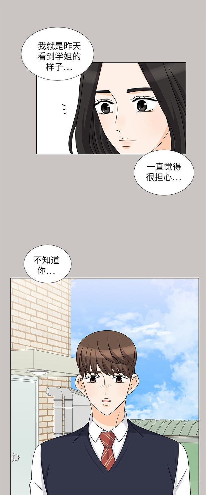 我的偶像总裁韩漫全集-第74话无删减无遮挡章节图片 