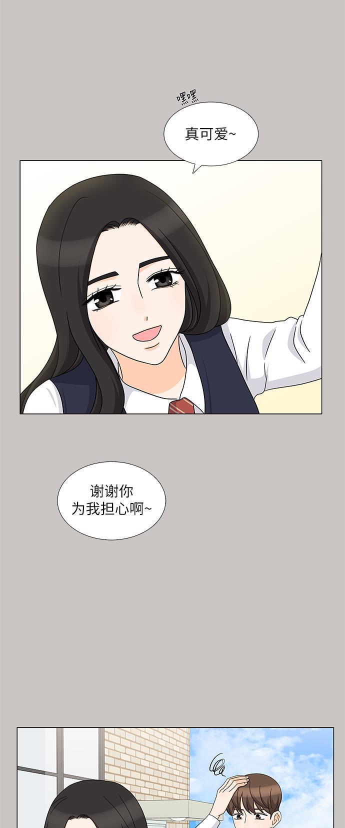 我的偶像总裁韩漫全集-第74话无删减无遮挡章节图片 