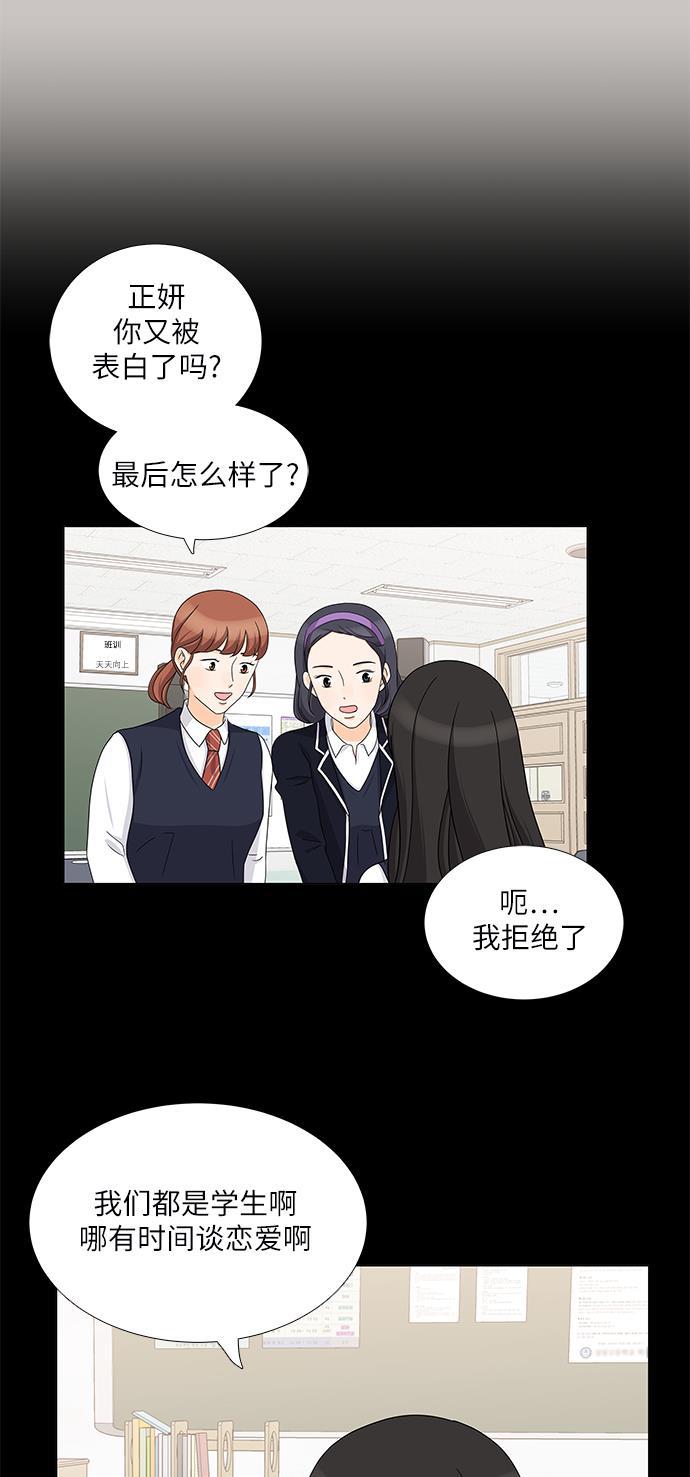 我的偶像总裁韩漫全集-第74话无删减无遮挡章节图片 