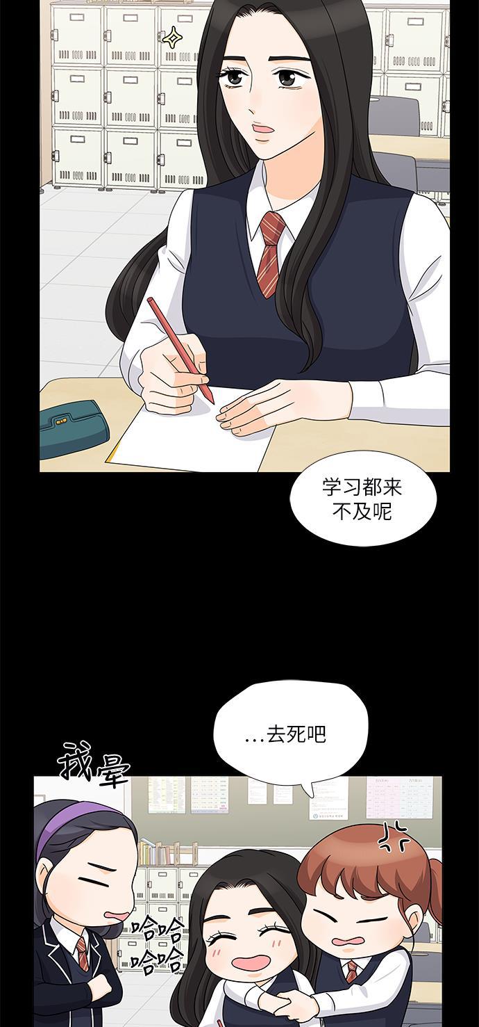 我的偶像总裁韩漫全集-第74话无删减无遮挡章节图片 