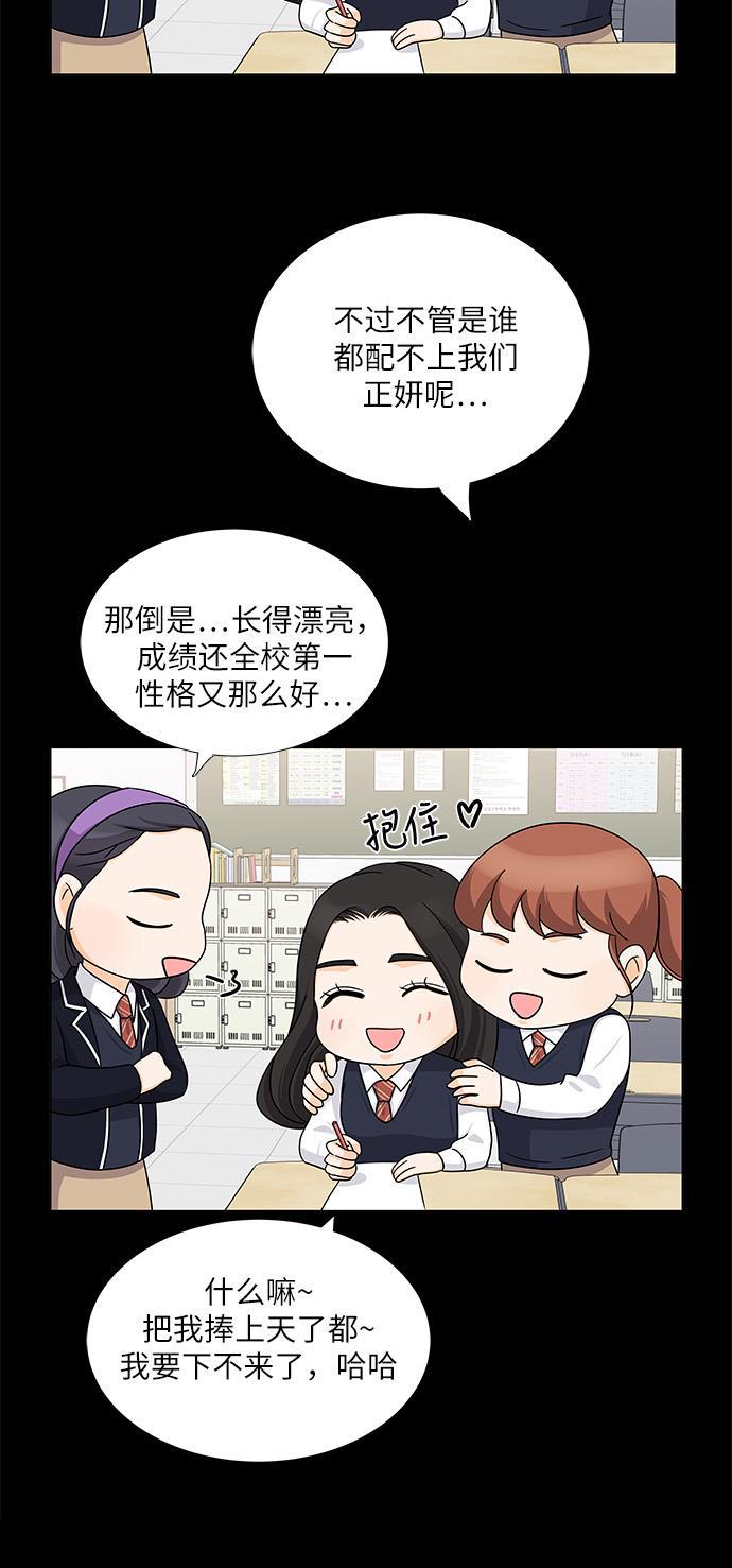 我的偶像总裁韩漫全集-第74话无删减无遮挡章节图片 