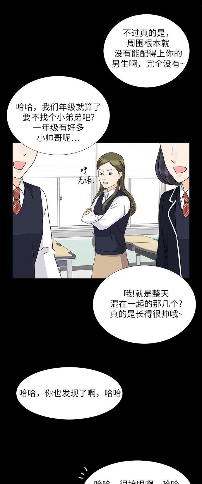 我的偶像总裁韩漫全集-第74话无删减无遮挡章节图片 