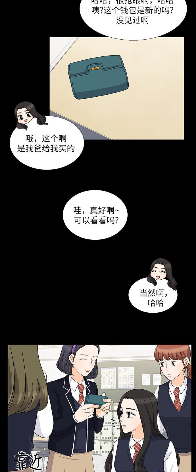 我的偶像总裁韩漫全集-第74话无删减无遮挡章节图片 