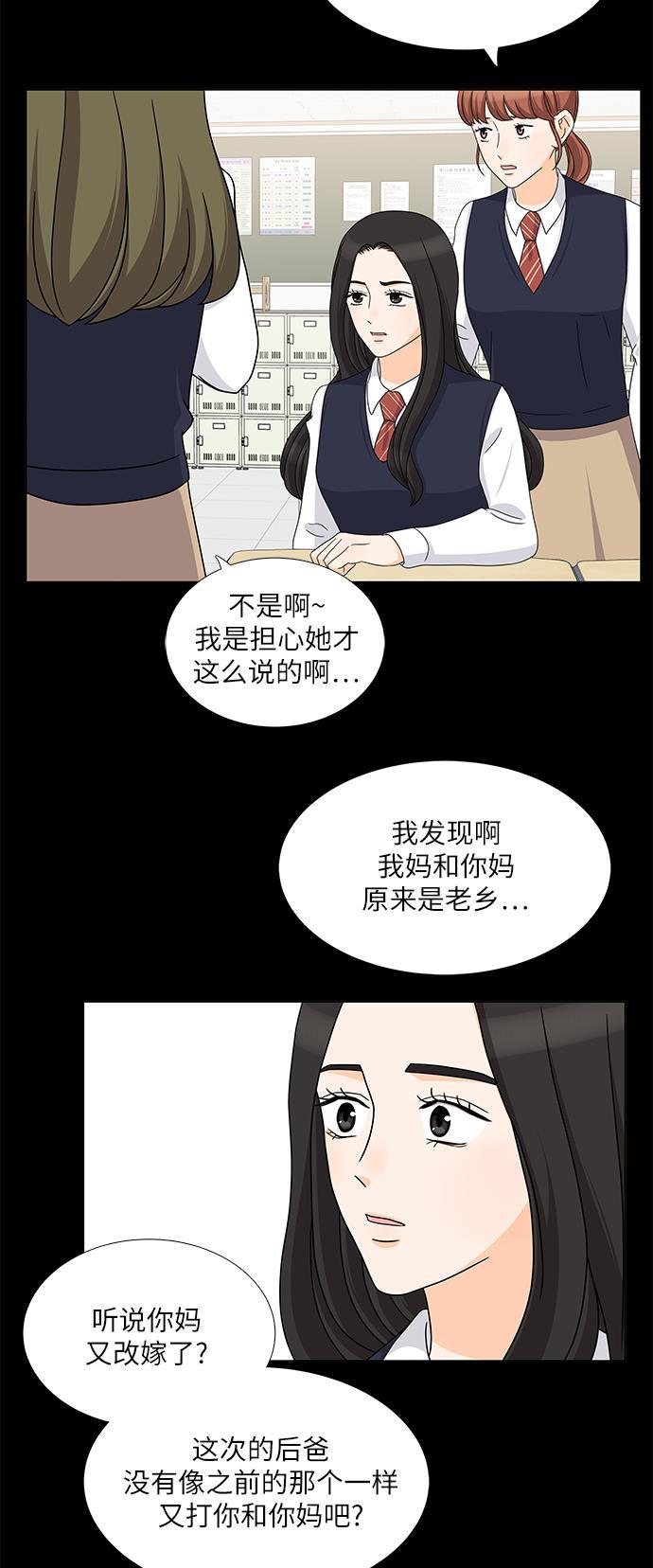 我的偶像总裁韩漫全集-第74话无删减无遮挡章节图片 