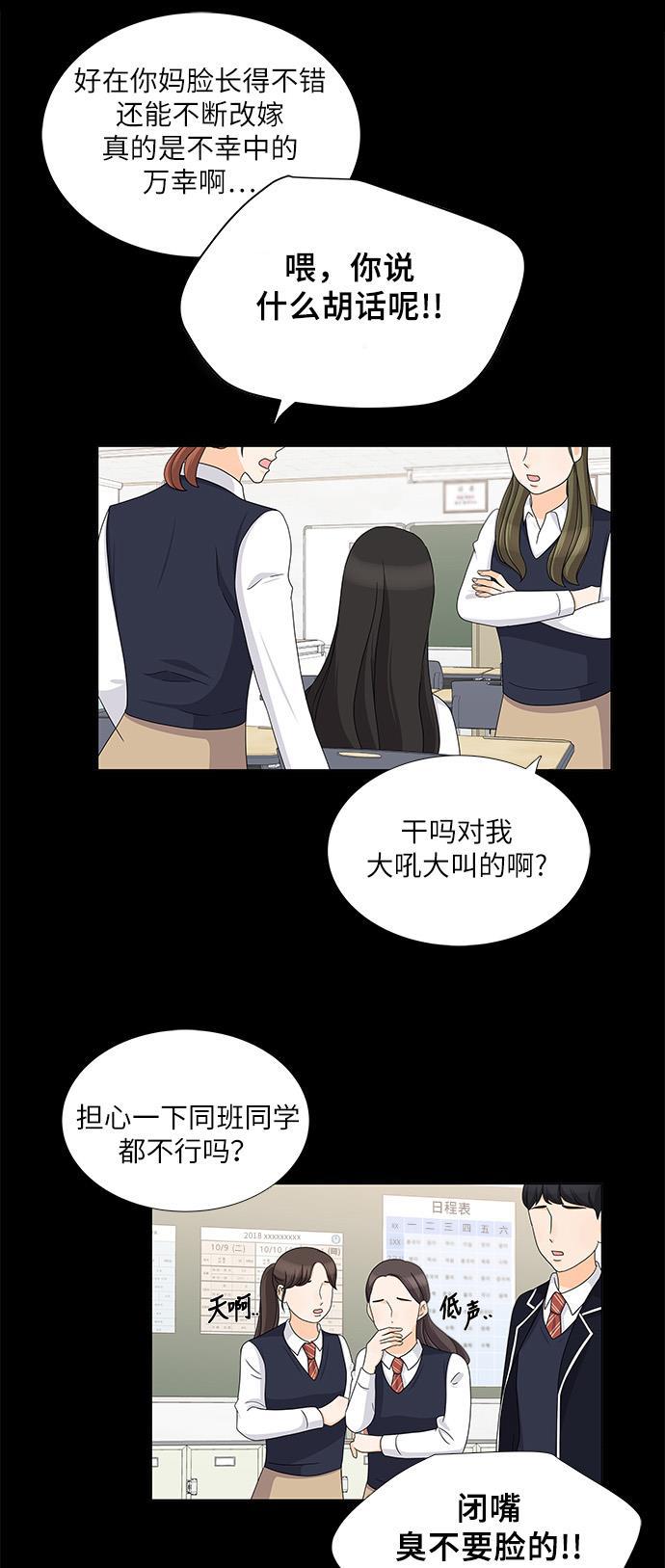 我的偶像总裁韩漫全集-第74话无删减无遮挡章节图片 