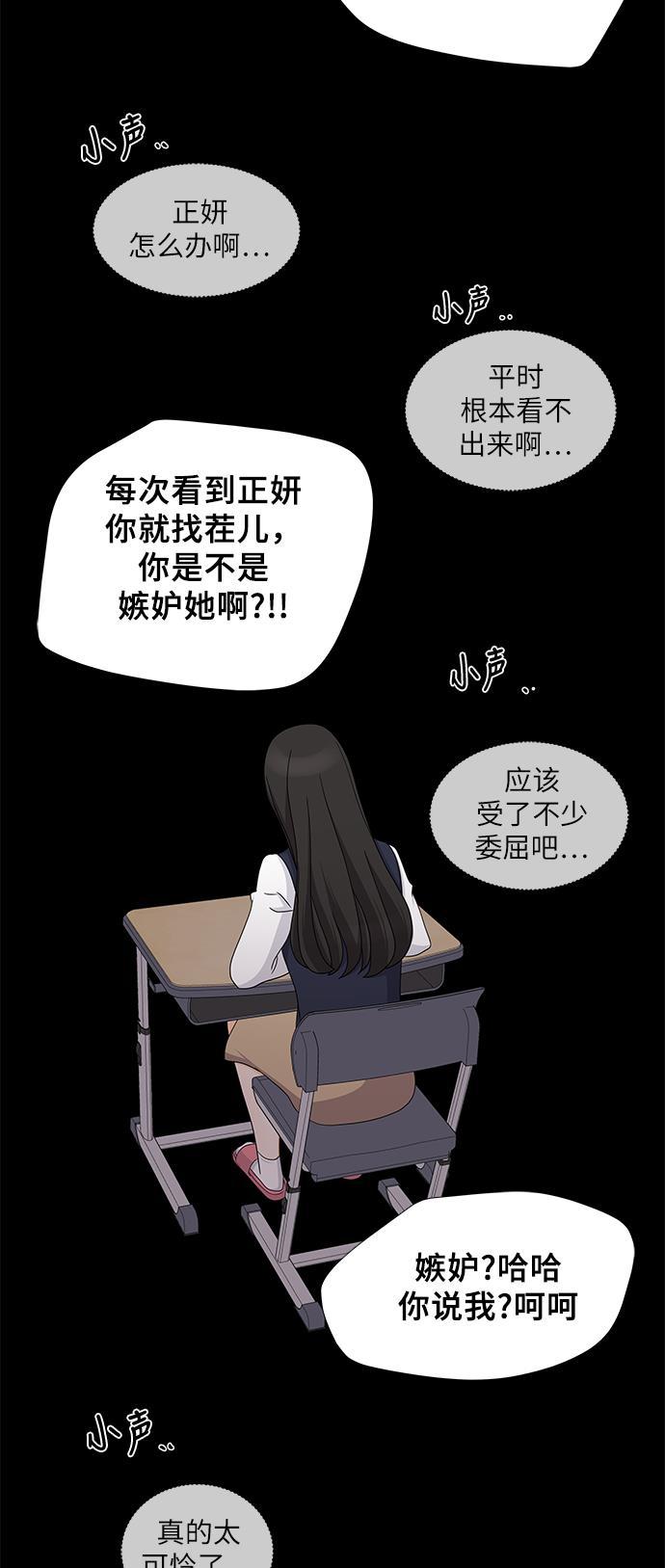 我的偶像总裁韩漫全集-第74话无删减无遮挡章节图片 
