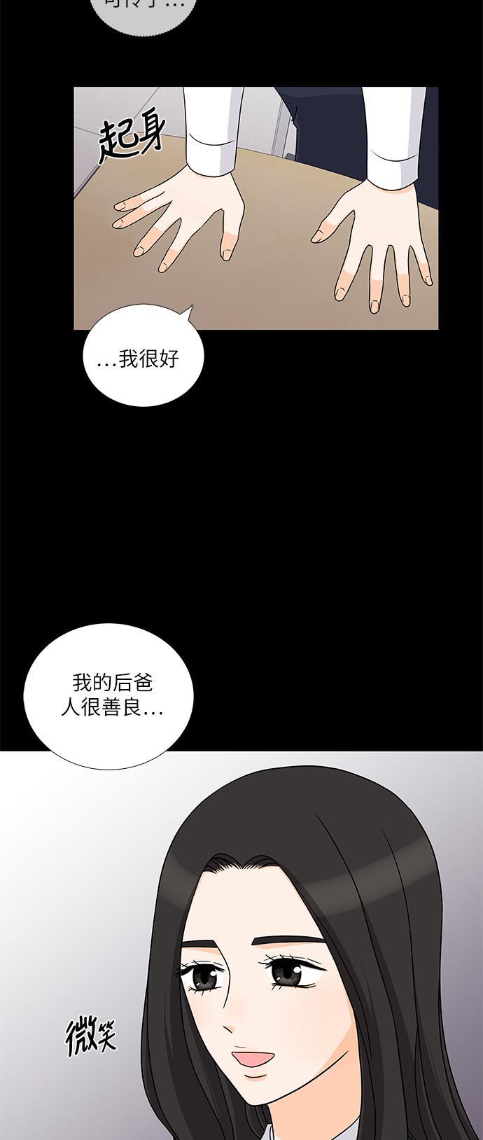 我的偶像总裁韩漫全集-第74话无删减无遮挡章节图片 
