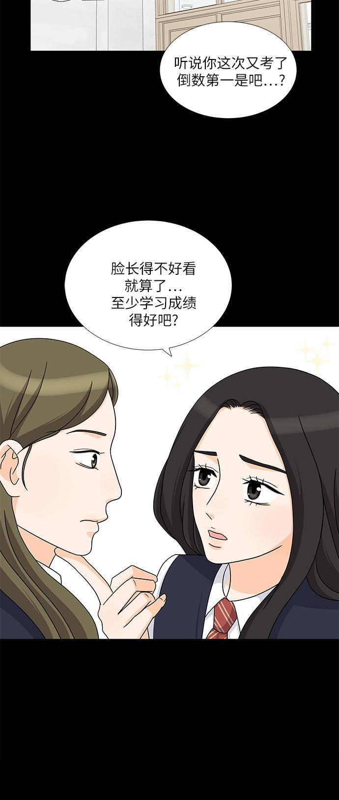 我的偶像总裁韩漫全集-第74话无删减无遮挡章节图片 