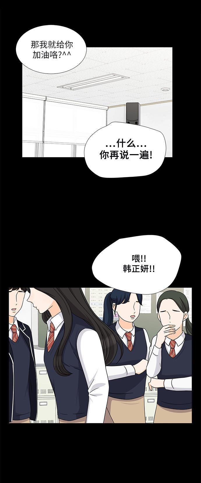 我的偶像总裁韩漫全集-第74话无删减无遮挡章节图片 