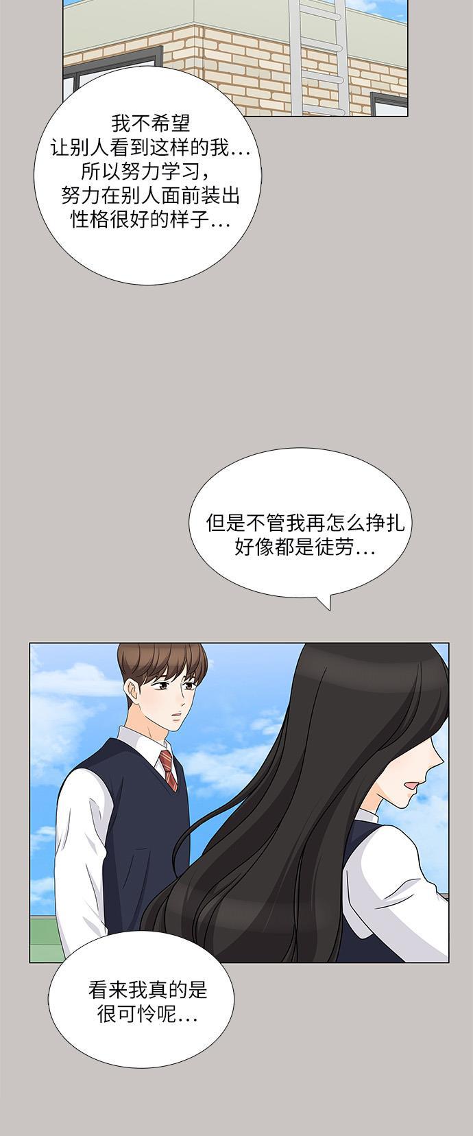 我的偶像总裁韩漫全集-第74话无删减无遮挡章节图片 