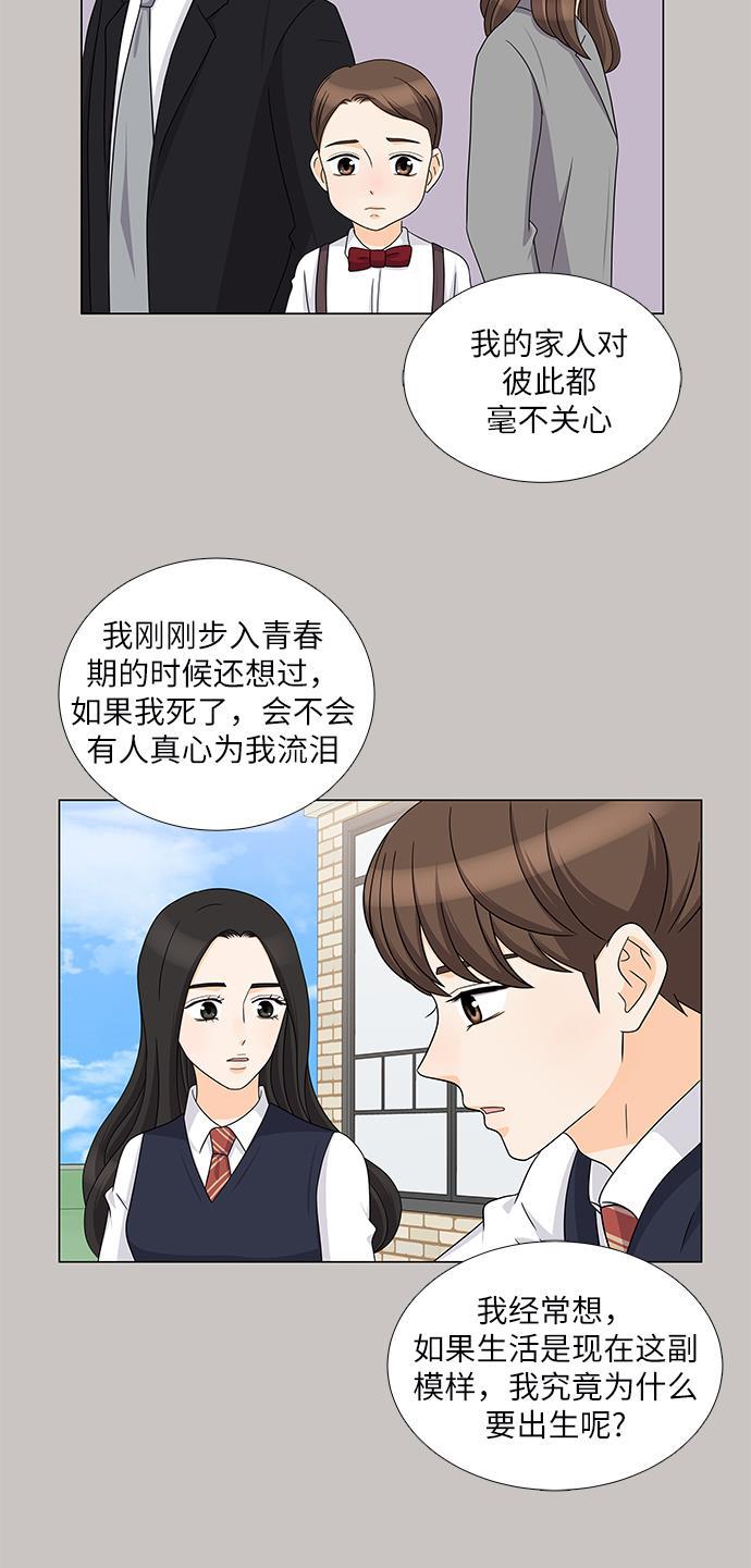 我的偶像总裁韩漫全集-第74话无删减无遮挡章节图片 