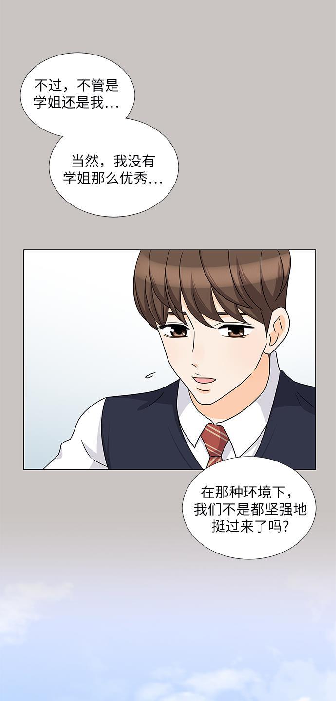 我的偶像总裁韩漫全集-第74话无删减无遮挡章节图片 