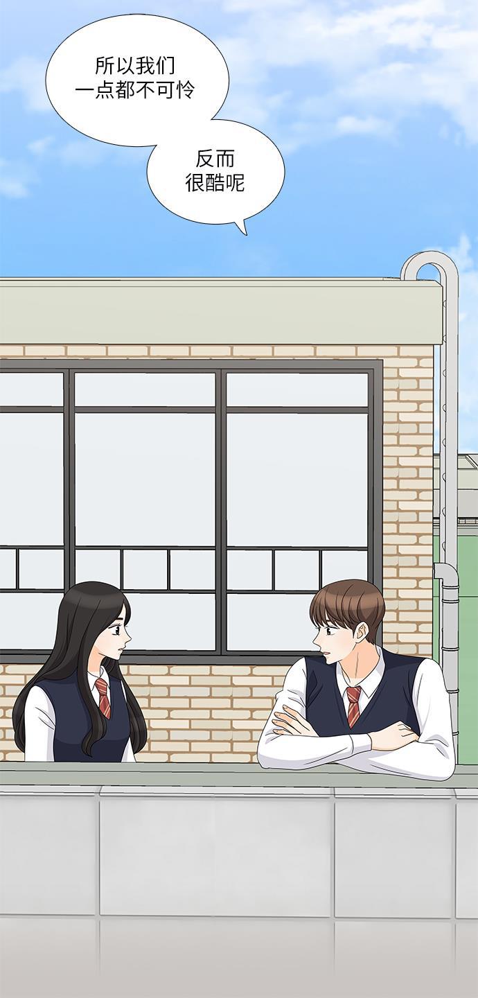 我的偶像总裁韩漫全集-第74话无删减无遮挡章节图片 