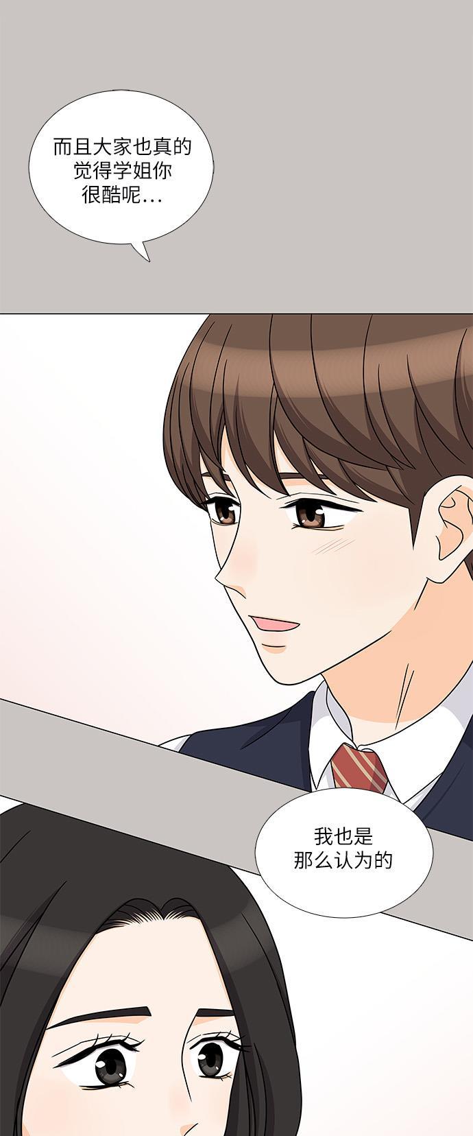我的偶像总裁韩漫全集-第74话无删减无遮挡章节图片 