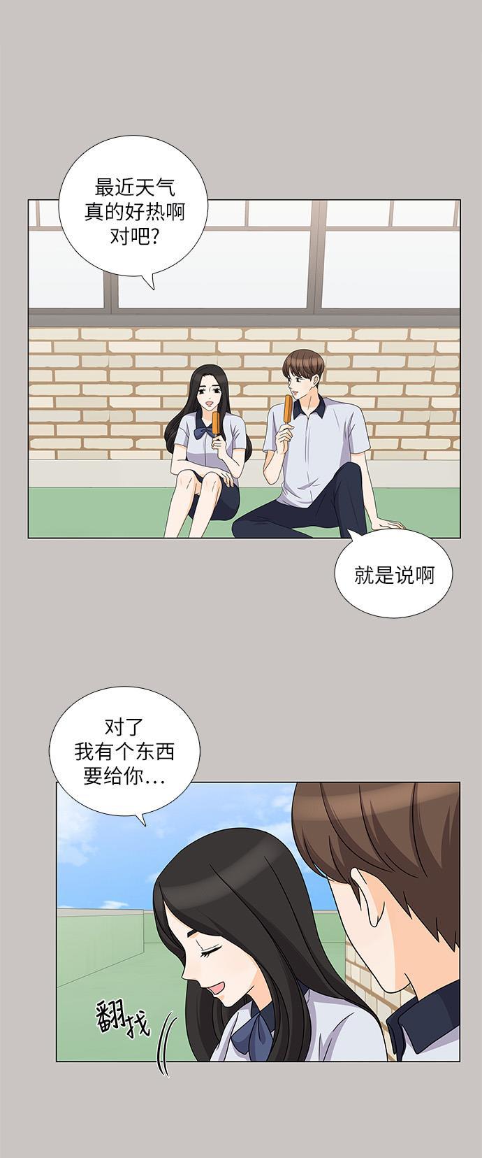 我的偶像总裁韩漫全集-第74话无删减无遮挡章节图片 