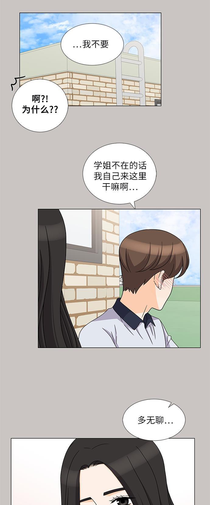 我的偶像总裁韩漫全集-第74话无删减无遮挡章节图片 