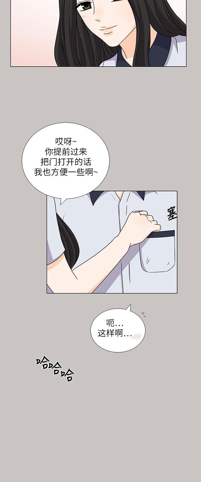 我的偶像总裁韩漫全集-第74话无删减无遮挡章节图片 